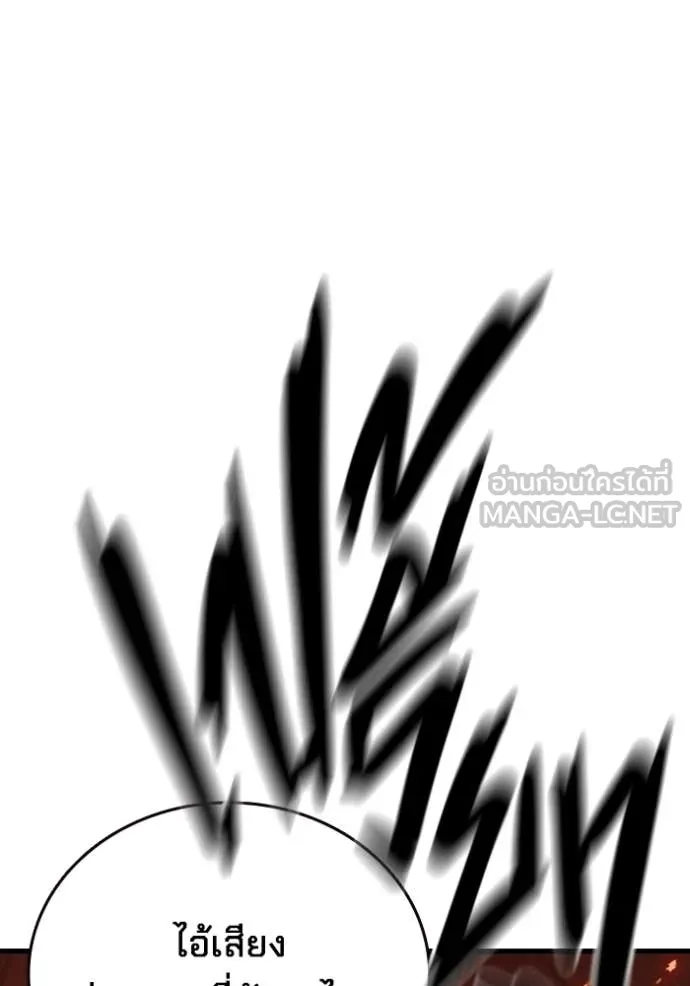 มหาสงครามคนแกร่ง ตอนที่ 49 รูปที่ 32