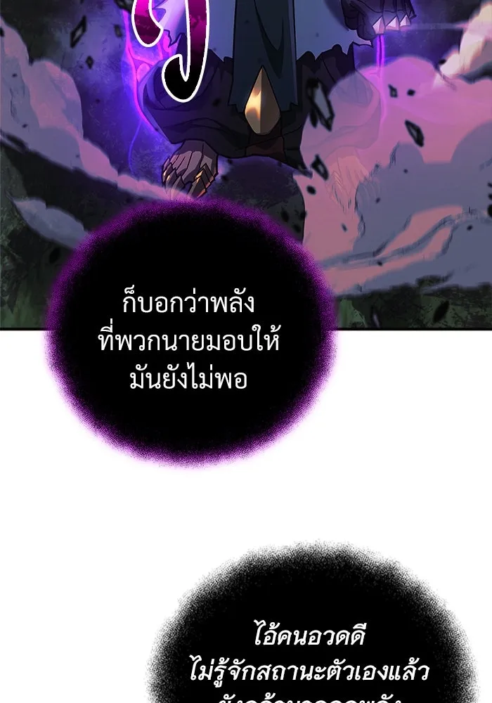 สัปดาห์นี้งดอัปตอนใหม่ ตอนที่ 99 รูปที่ 64