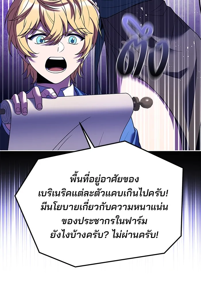 ครัวจอมเวท ตอนที่ 11 รูปที่ 115