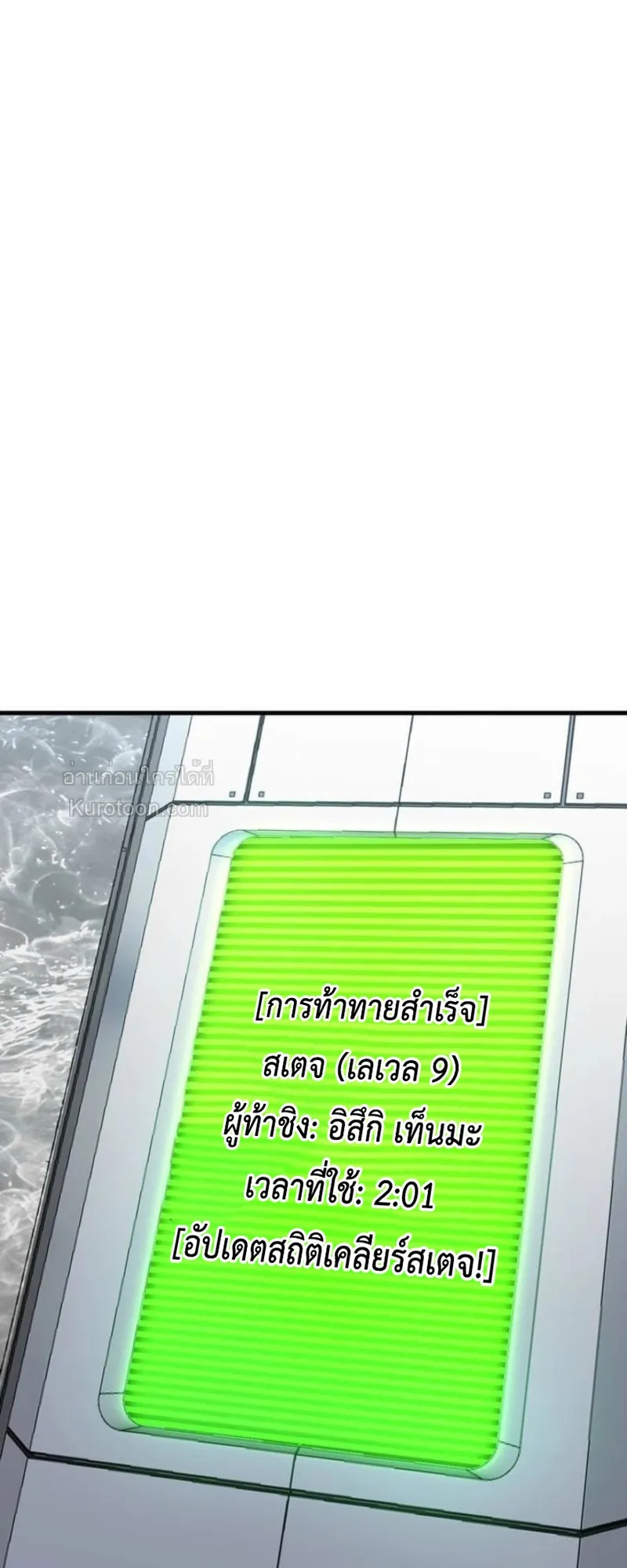 Absolute Domination at Level 0 Using My Analysis Skill เลเวล 0 ท_แกร_งท_ส_ด _ ไร_พ_ายด_วยสก_ลการว_เคราะห_ ตอนที่ ตอนที่ 6 รูปที่ 8