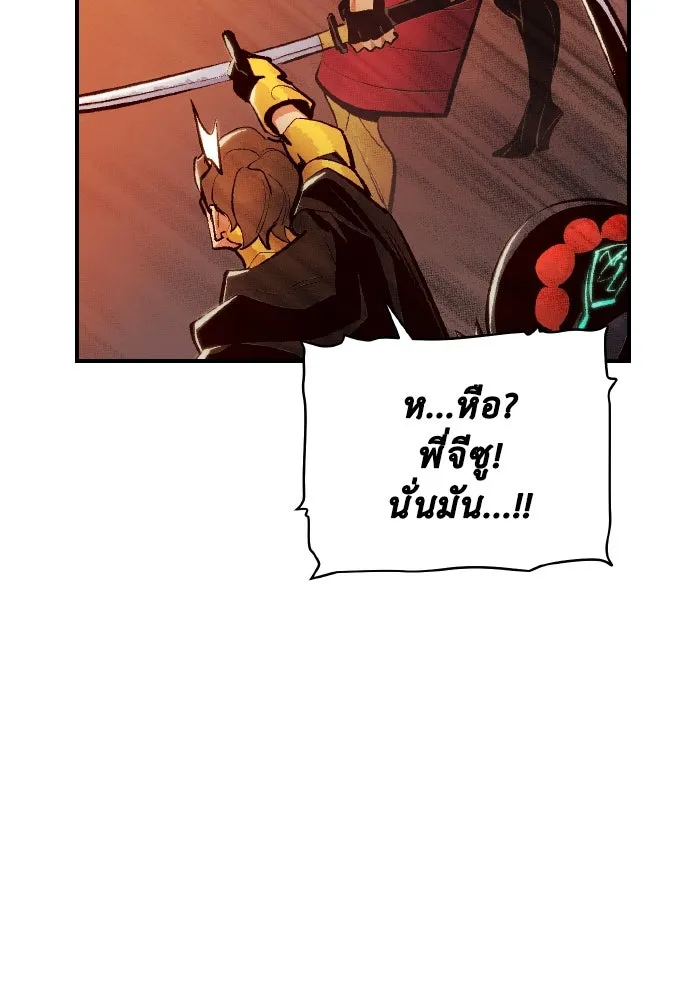 The Lone Necromancer ตอนที่ 79 รูปที่ 43