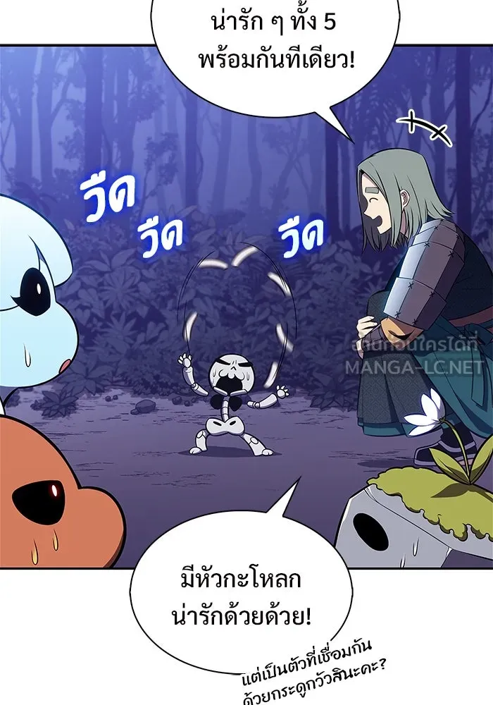 ผู้เล่นหน้าใหม่เลเวลแมกซ์ ตอนที่ 204 มาสเตอร์ฝึกสัตว์ (2) รูปที่ 108
