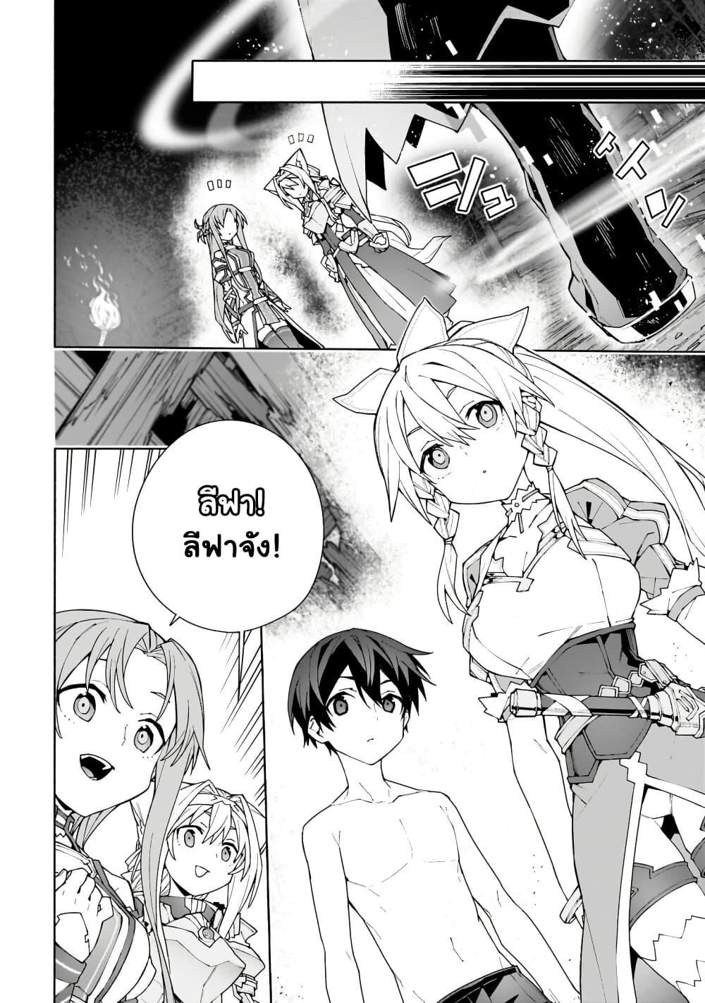 Manga-lc-com อ่านมังงะ อ่านการ์ตูน ออนไลน์ ฟรี Sword Art Online – Unital Ring ตอนที่ 1 2 3 4 5 6 7 8 9 10 11 12 13 14 ฟรี ไม่มีโฆษณา Manga-lc - อ่าน มังงะ อ่าน การ์ตูน ออนไลน์ อ่านมังงะ ฟรี