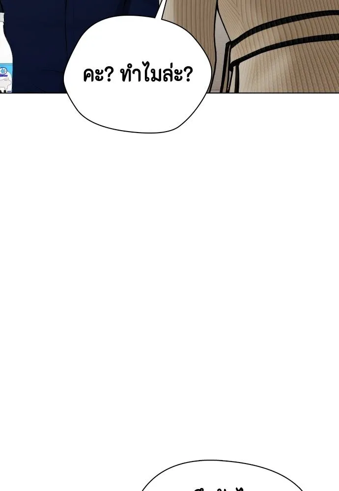 หมาหัวเน่า ตอนที่ 85 รูปที่ 76