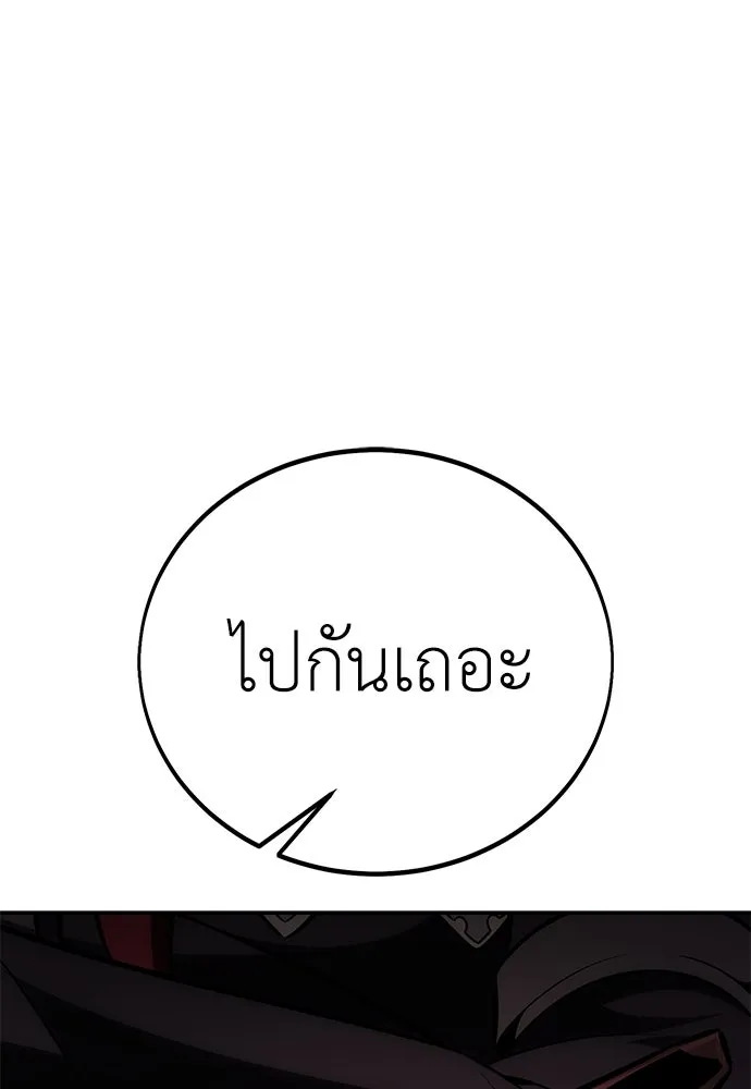 ไอ้เพลเยอร์นั่น ฉันฆ่ามันเอง ตอนที่ 49 รูปที่ 67