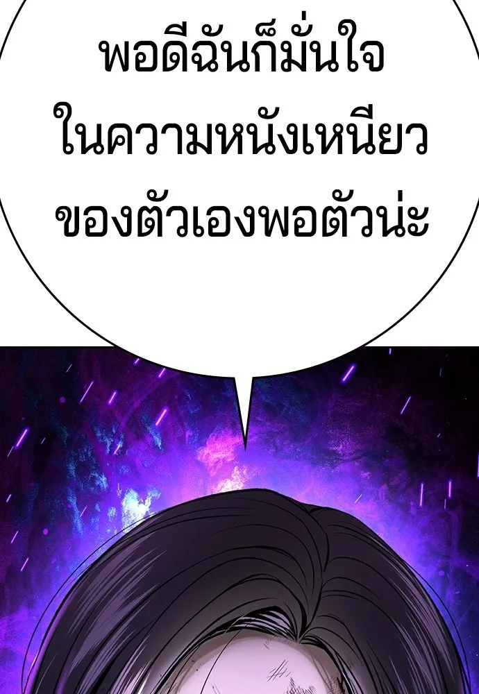 คูเซรา ตอนที่ 75 รูปที่ 134