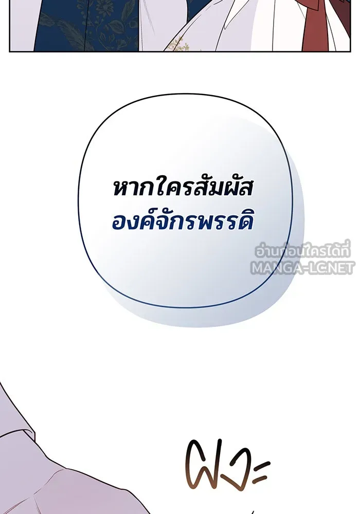 หนูน้อยทรราช ตอนที่ 59 รูปที่ 54