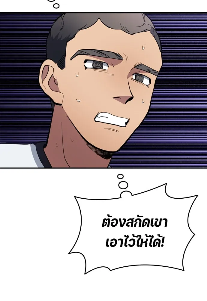 นักเตะแข้งสวรรค์ ตอนที่ 77 รูปที่ 8