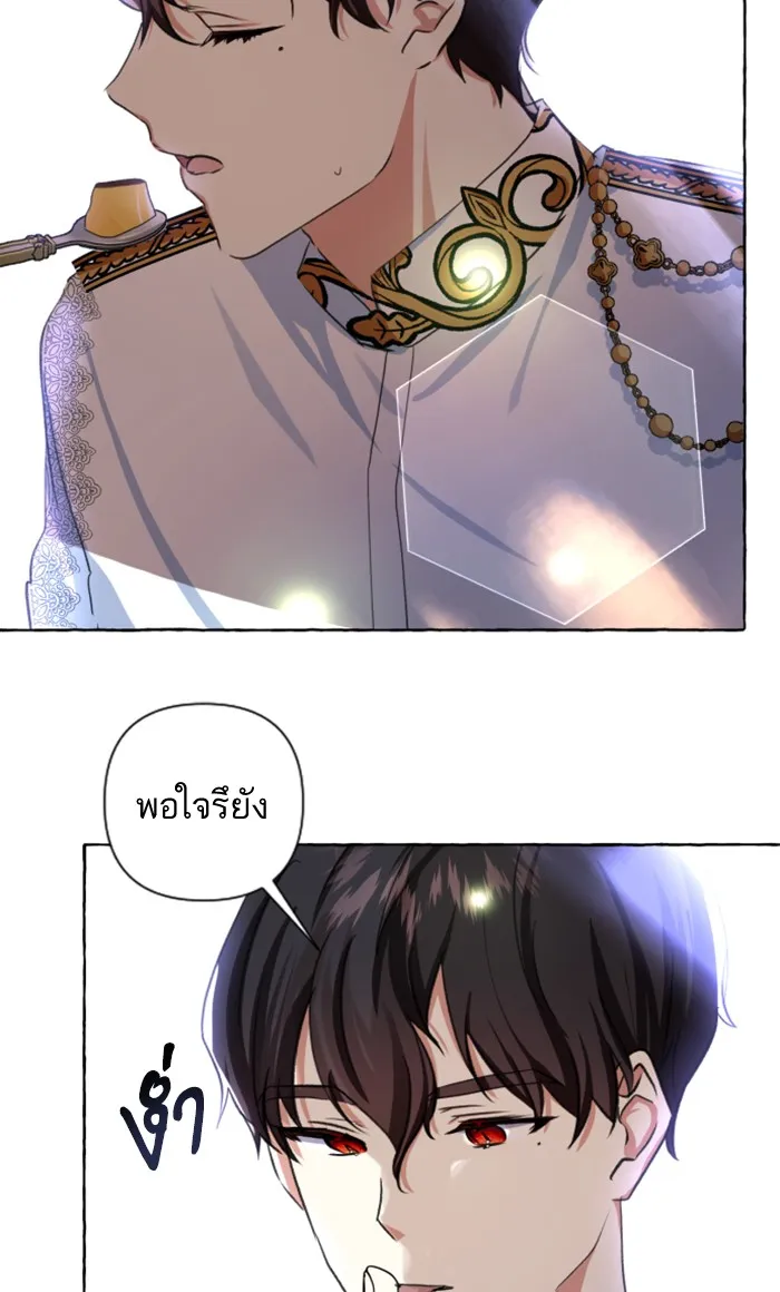 บุตรสาวของดยุกปีศาจ ตอนที่ 6 รูปที่ 82