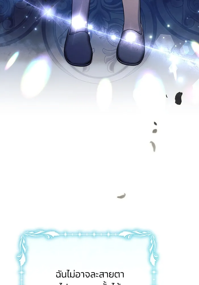 แอชสตาร์ต ตอนที่ 34 รูปที่ 34