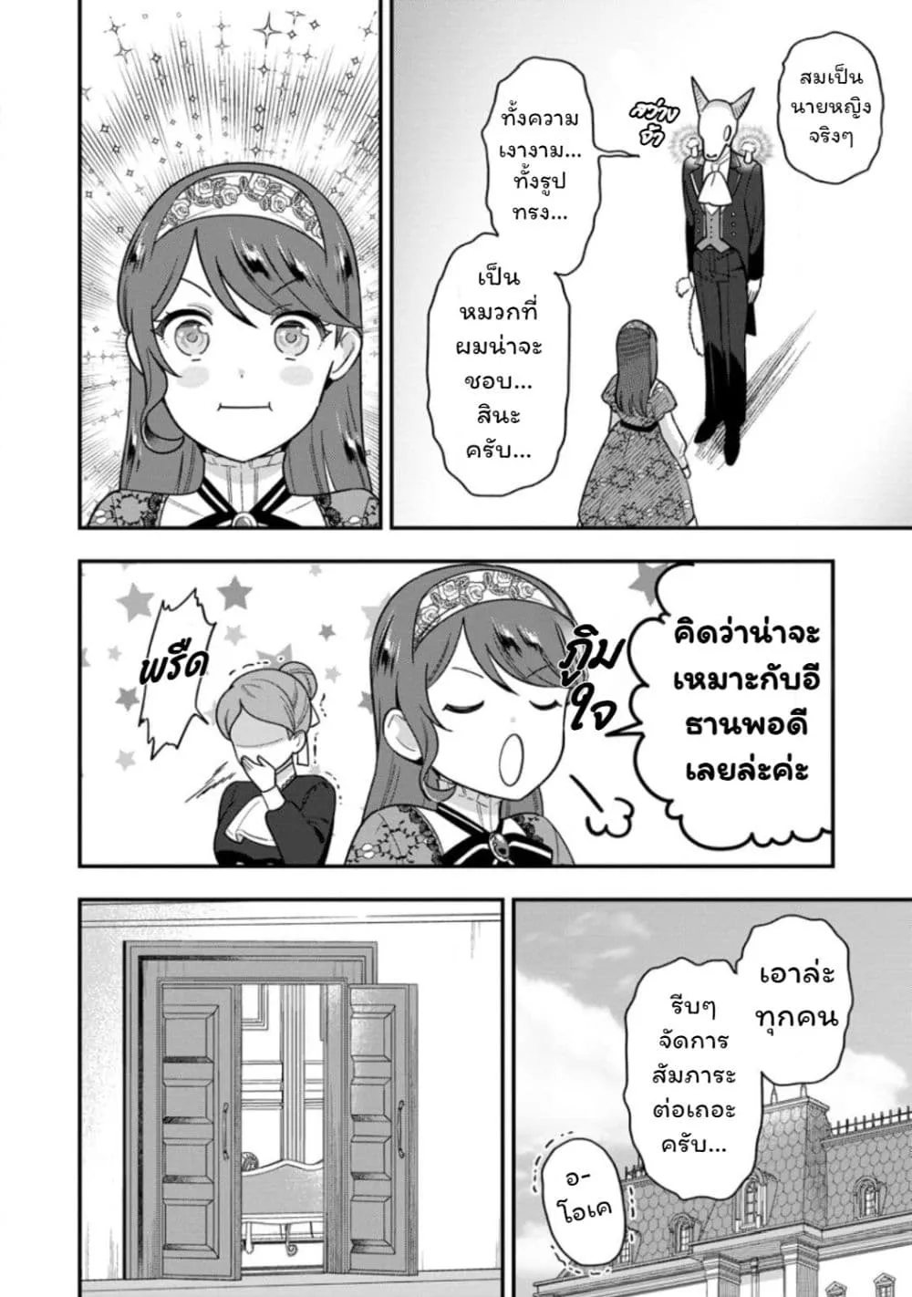 Manga-lc-com อ่านมังงะ อ่านการ์ตูน ออนไลน์ ฟรี Aisanai to Iwaremashite mo Moto Maou no Hakushaku Reijou wa  ตอนที่ 1 2 3 4 5 6 7 8 9 10 11 12 13 14 ฟรี ไม่มีโฆษณา Manga-lc - อ่าน มังงะ อ่าน การ์ตูน ออนไลน์ อ่านมังงะ ฟรี