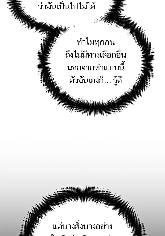 หลังวันสิ้นโลก ตอนที่ 201 รูปที่ 59