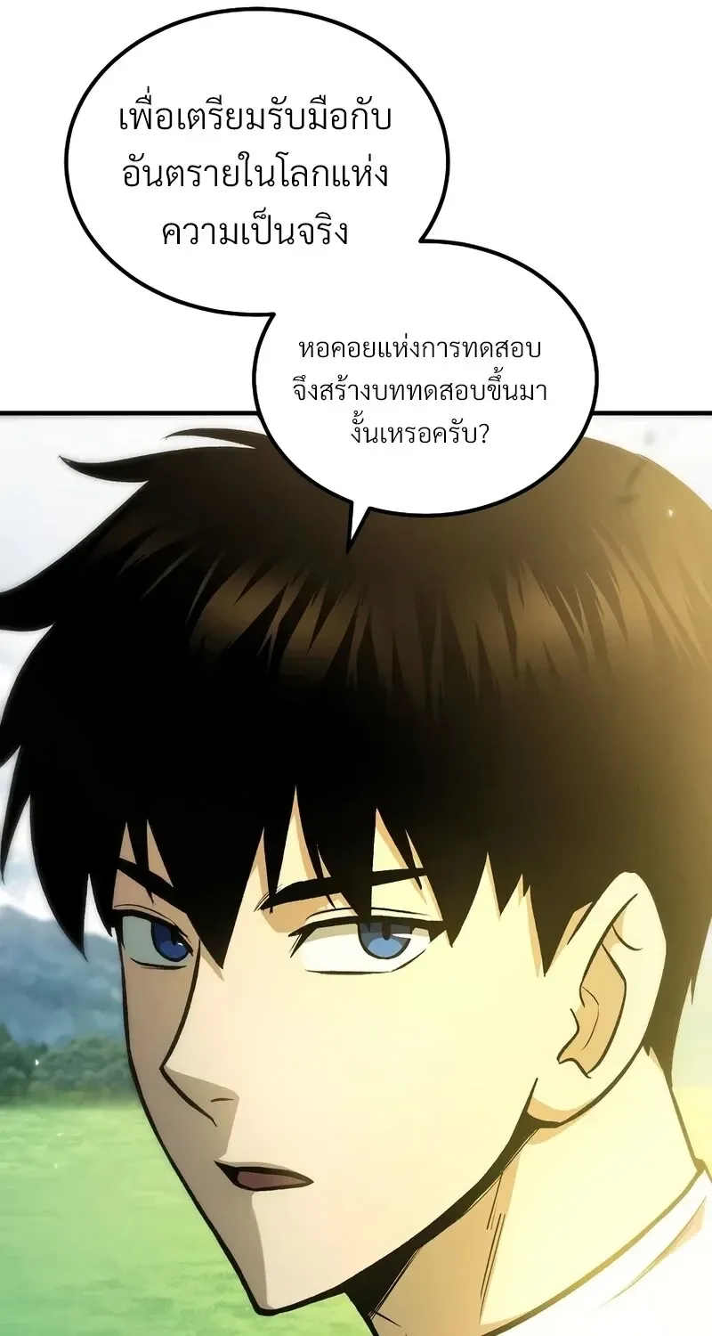 The Hero Returns ตอนที่ ตอนที่ 141 รูปที่ 68