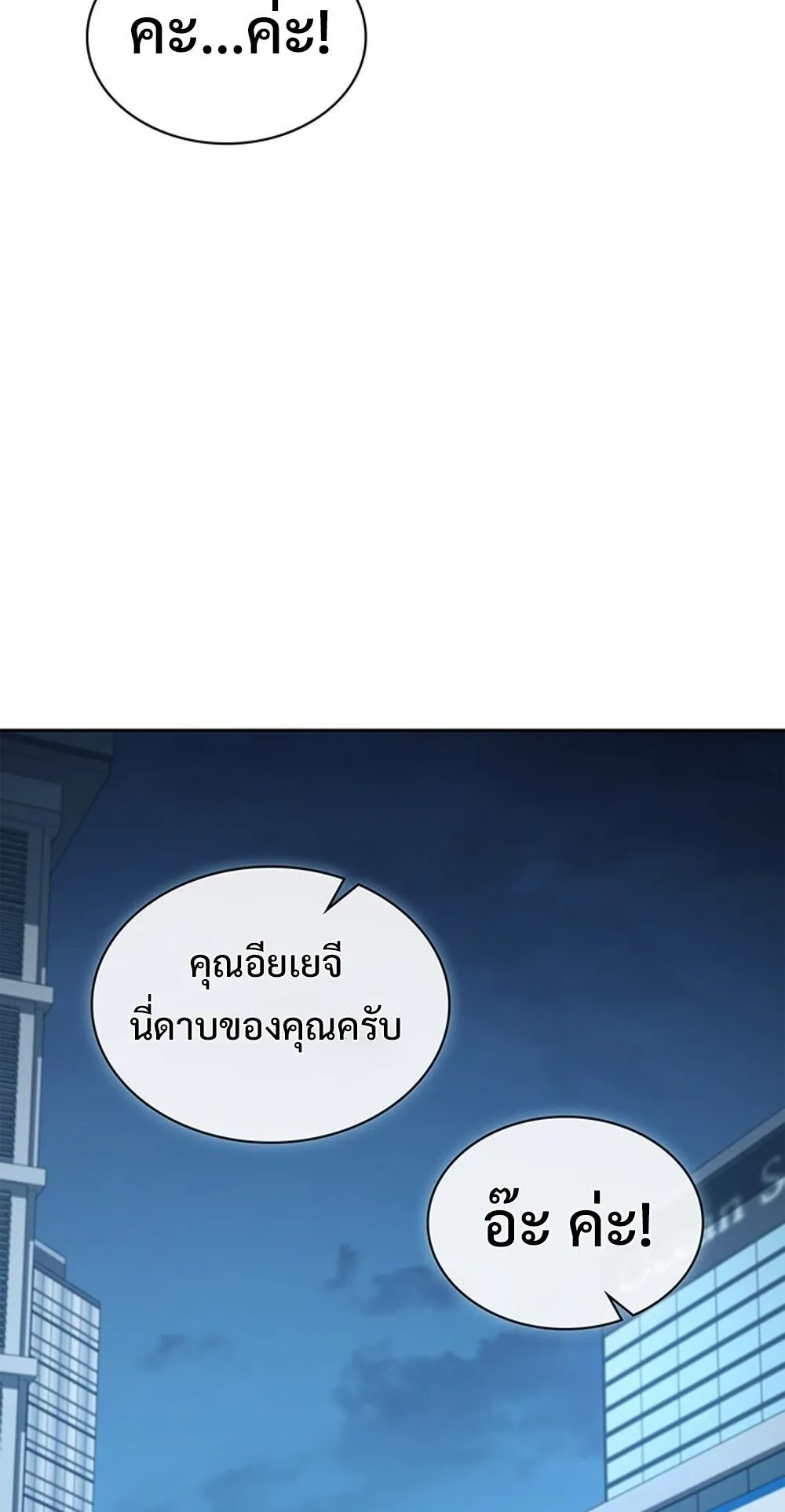 How to Survive Restructuring ว_ธ_เอาต_วรอดจากการปร_บโครงสร_าง ตอนที่ ตอนที่ 56 รูปที่ 73
