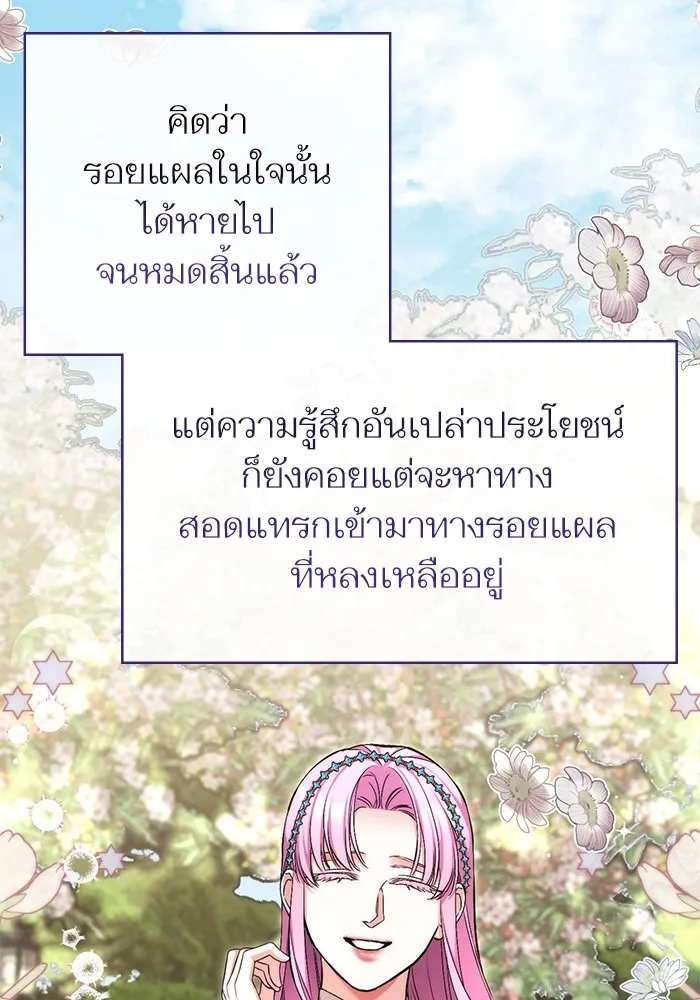 แด่ตัวละครโปรดที่ถูกทิ้ง ตอนที่ 76 รูปที่ 40