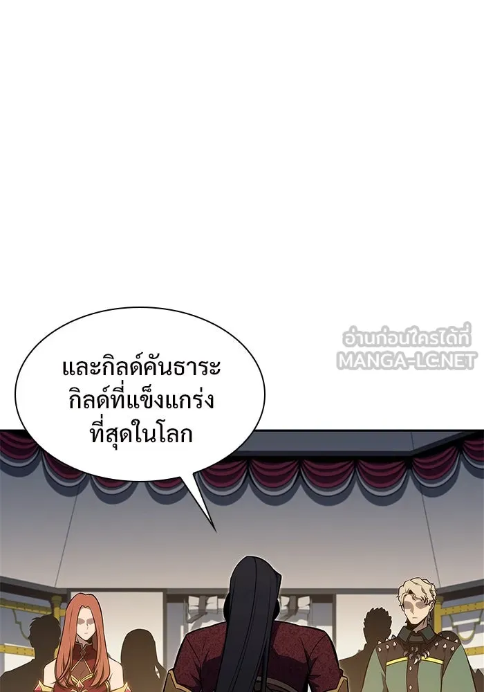 ผู้เล่นหน้าใหม่เลเวลแมกซ์ ตอนที่ 163 แม่มดจอมคร่ำครวญ (1) รูปที่ 6