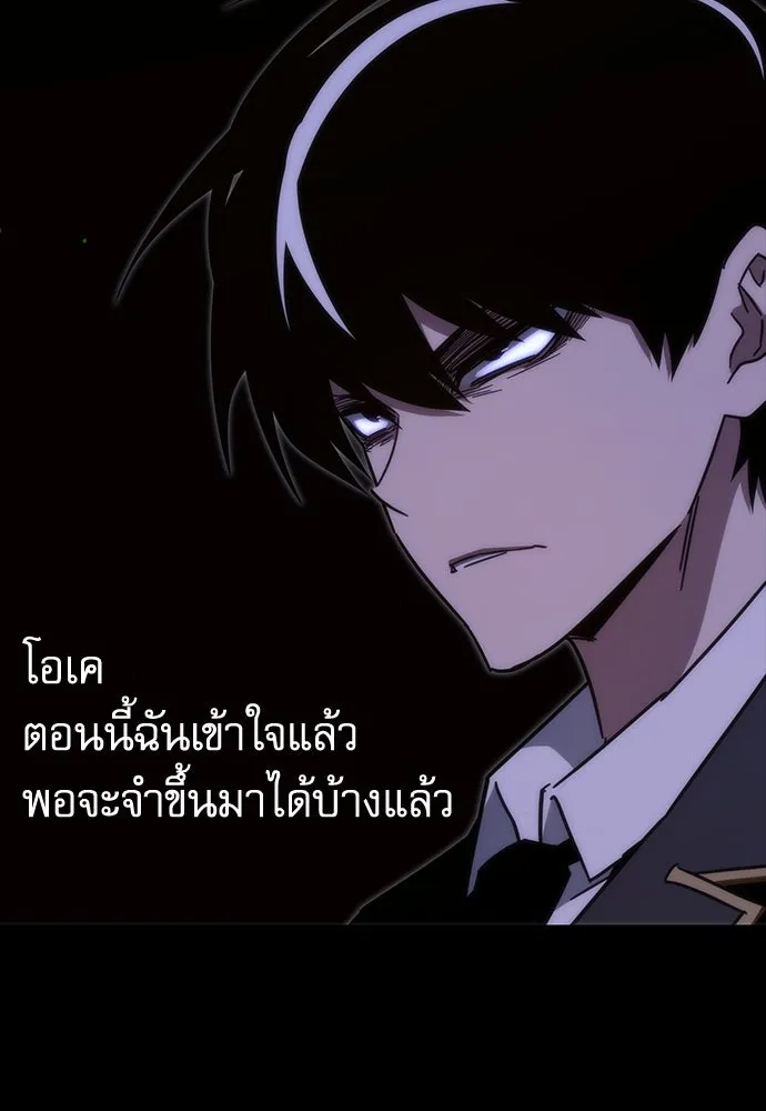 ชำแหละอะคาเดมีด้วยมีดแล่ปลา ตอนที่ 11 ออดิทอเร ดา ซิซิลเลีย (3) รูปที่ 119