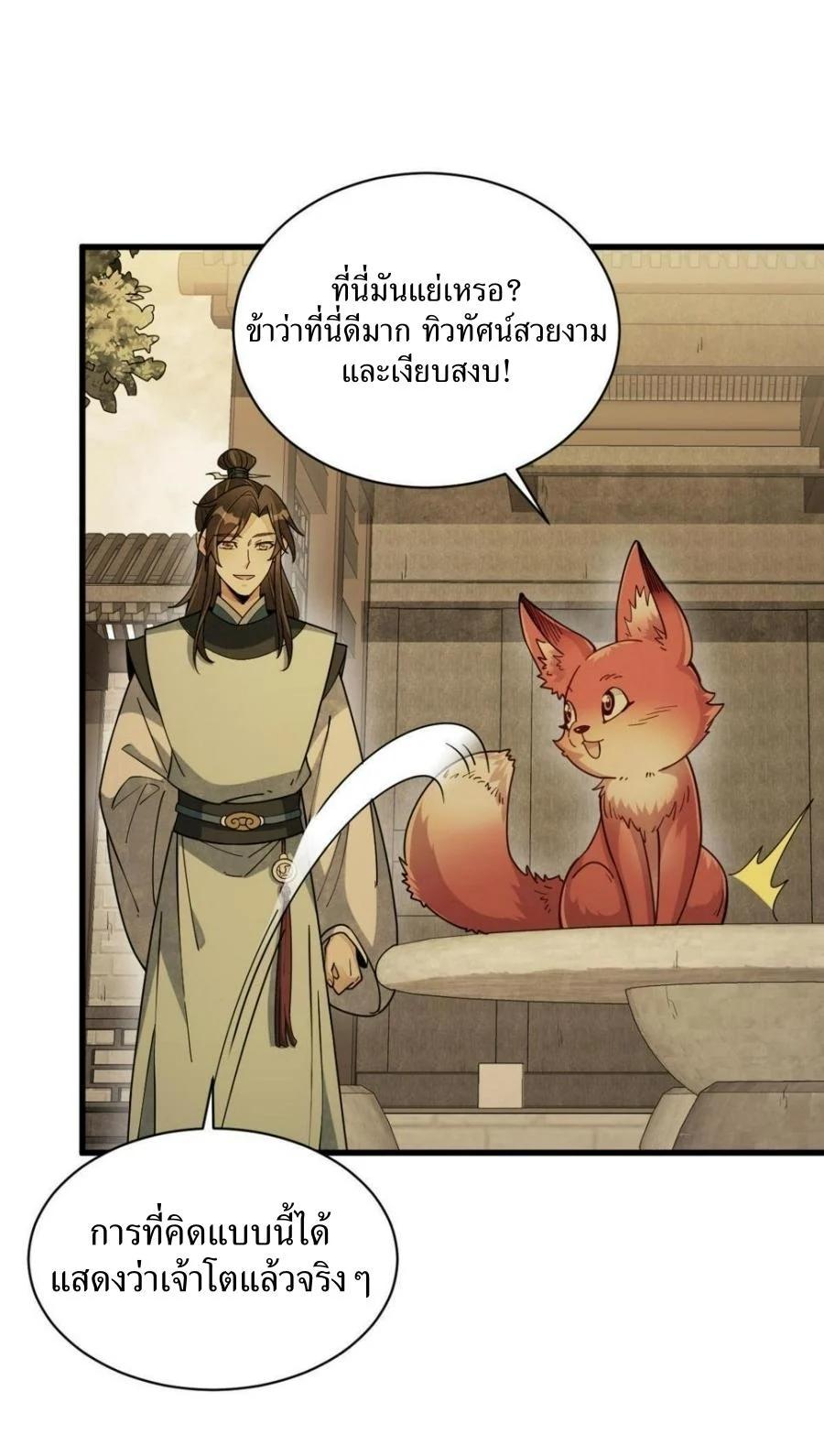 Manga-lc-com อ่านมังงะ อ่านการ์ตูน ออนไลน์ ฟรี Lan Ke Qi Yuan ตอนที่ 1 2 3 4 5 6 7 8 9 10 11 12 13 14 ฟรี ไม่มีโฆษณา Manga-lc - อ่าน มังงะ อ่าน การ์ตูน ออนไลน์ อ่านมังงะ ฟรี