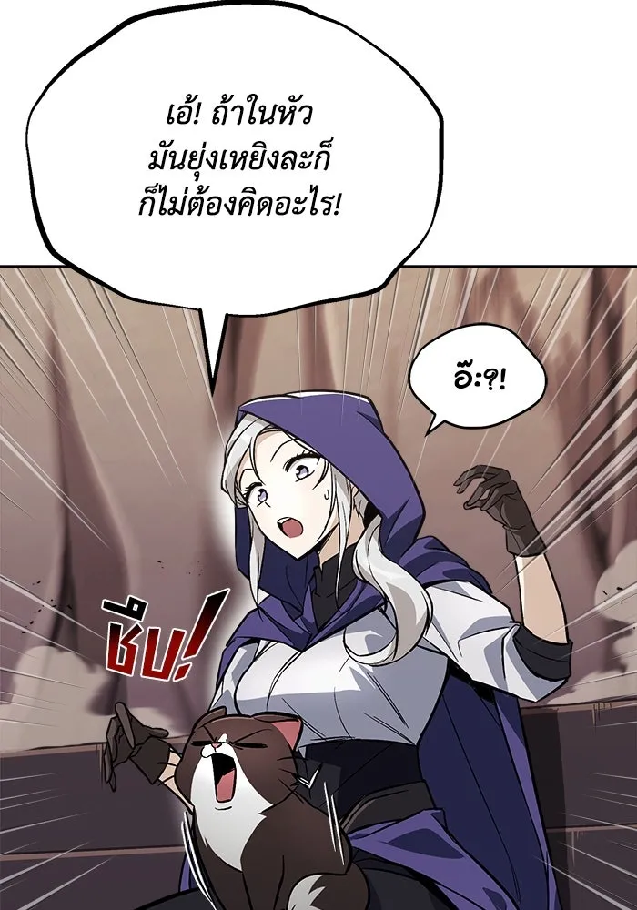 ชีวิตพลิกผันของลอร์ดผู้เกียจคร้าน ตอนที่ 76 เริ่มต้นการเดินทาง รูปที่ 101