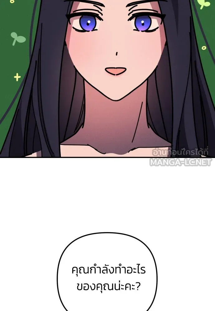 ฉันจะจีบท่านดยุกแดนเหนือ ตอนที่ 9 รูปที่ 24