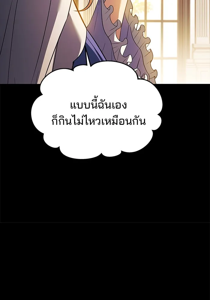 ครัวจอมเวท ตอนที่ 21 รูปที่ 142