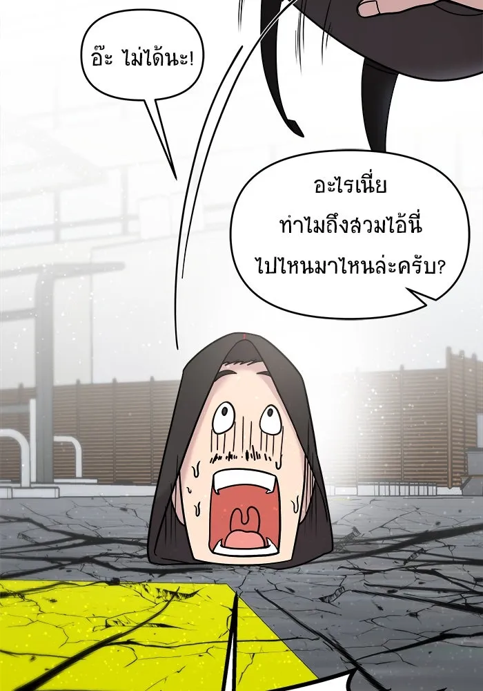 วายร้ายก็อยากมีรัก ตอนที่ 15 รูปที่ 28