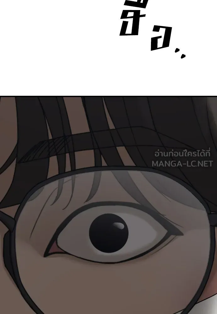 ผู้กล้าฝ่าวันสิ้นโลก ตอนที่ 2 ภาวะฉุกเฉินระดับชาติ รูปที่ 201