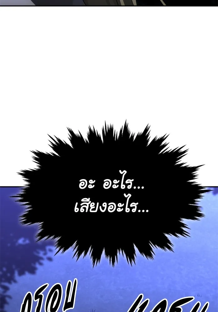 อดีตบอสหอคอย ตอนที่ 59 รูปที่ 163