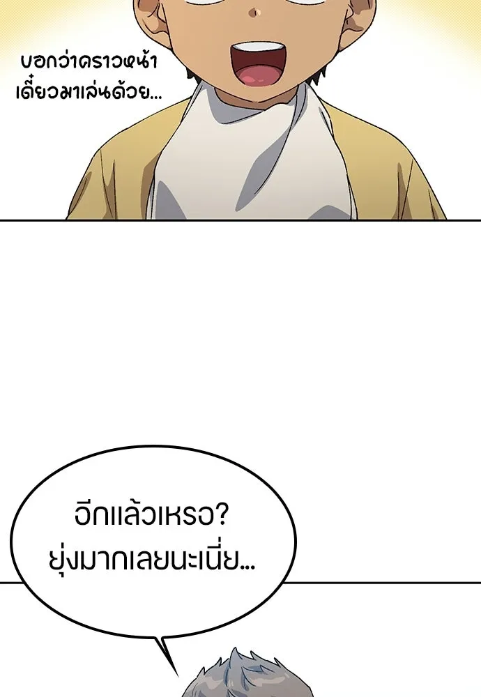 ตั้งแคมป์ฮีลใจในต่างโลก ตอนที่ 64 รูปที่ 40