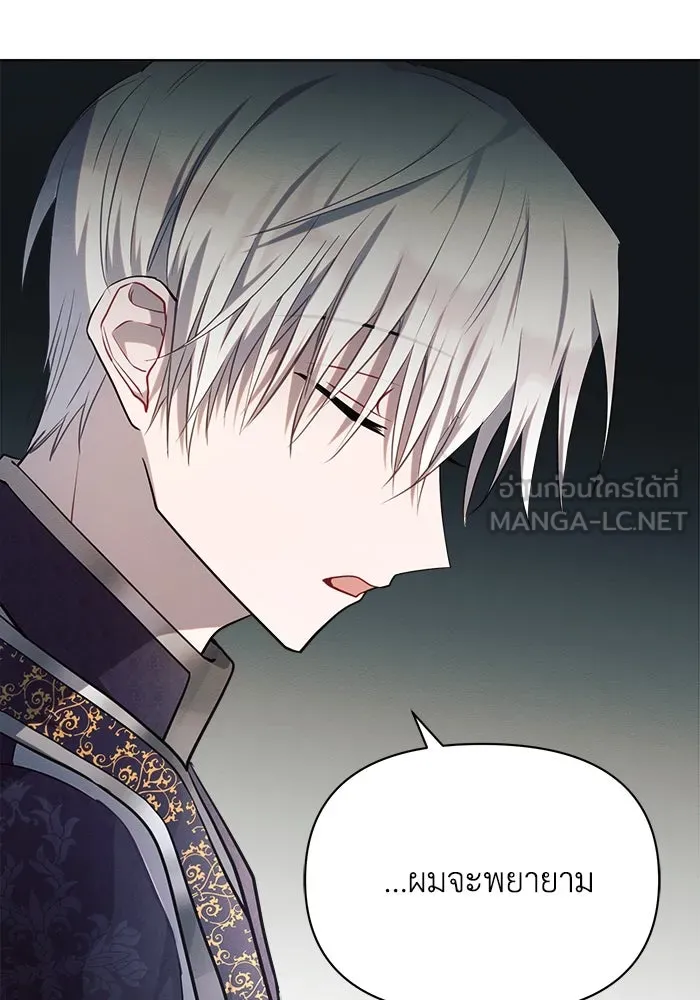 แอชสตาร์ต ตอนที่ 16 รูปที่ 99