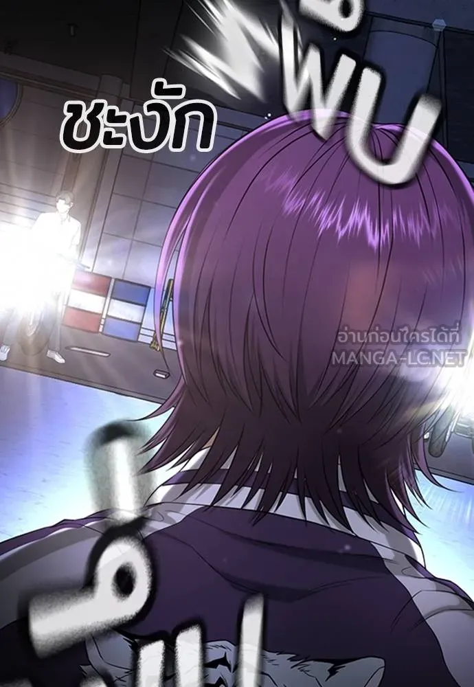 คูเซรา ตอนที่ 17 รูปที่ 99