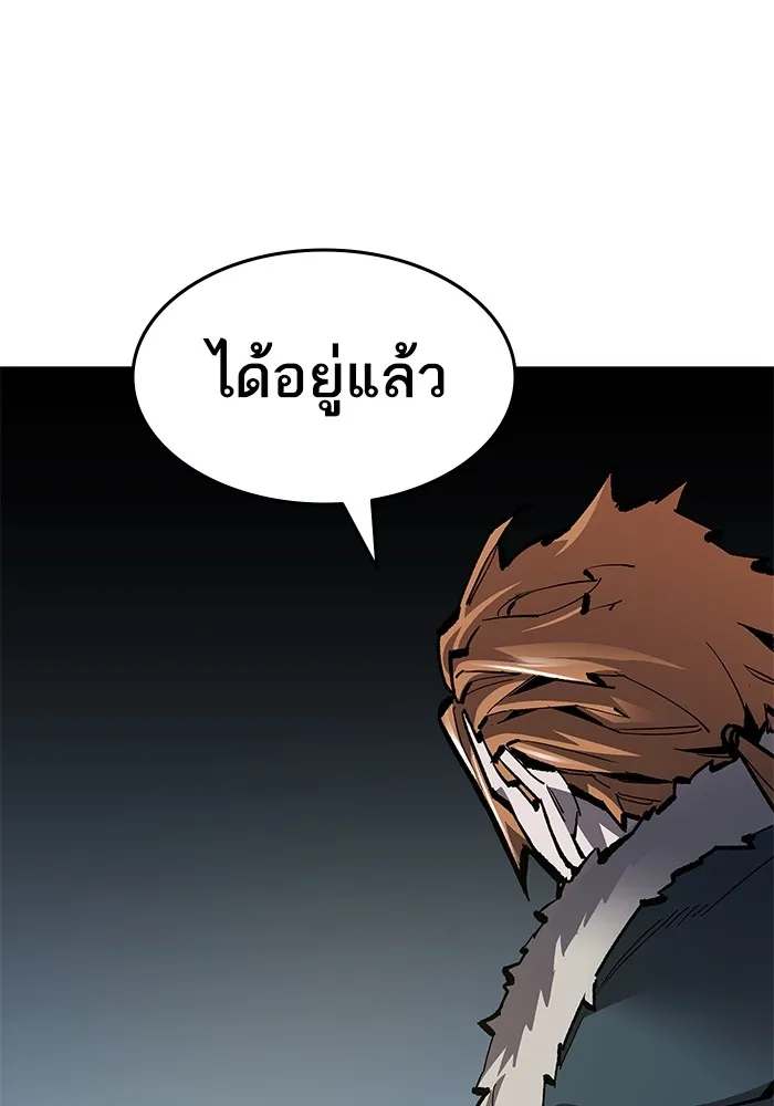 ยอดคนเลเวลทะลุ ตอนที่ 21 ฟรอซน่าเรด (7) รูปที่ 17