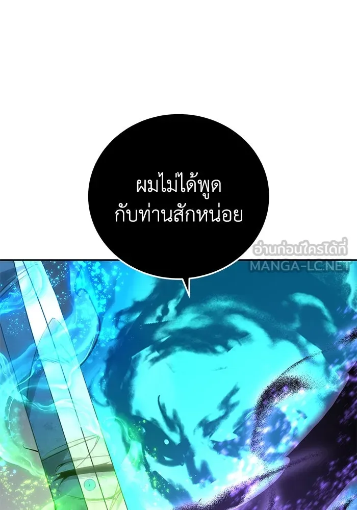 ยอดนักดาบผู้โอบอุ้มดารา ตอนที่ 51 รูปที่ 132