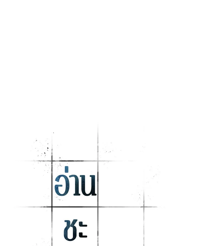 Omniscient Reader อ่านชะตาวันสิ้นโลก ตอนที่ 24 สิ่งที่สามารถเปลี่ยนแปลงได้ (6 รูปที่ 13