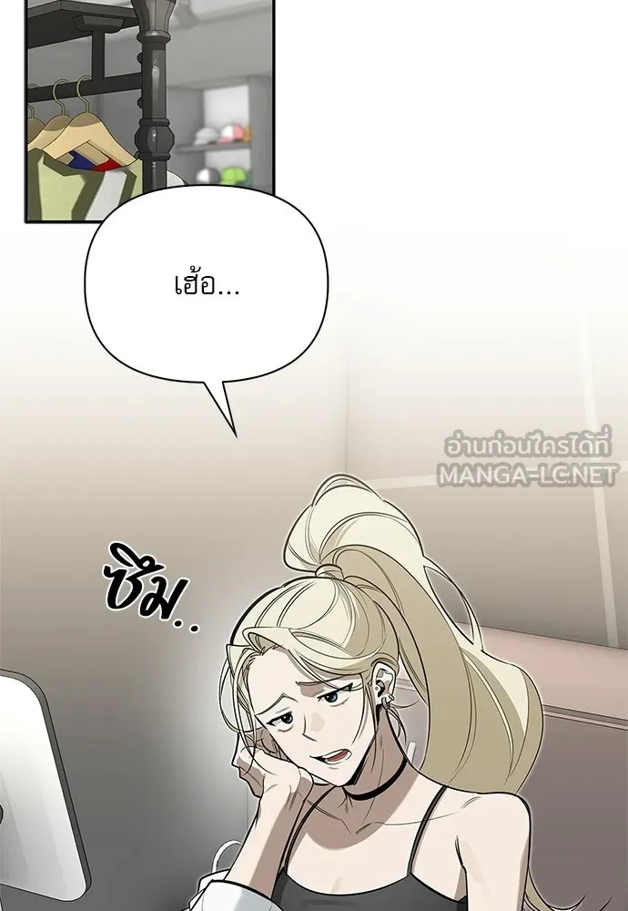 ชีวิตฮีลใจนายฮันเตอร์คลาส S ตอนที่ 11 รูปที่ 72
