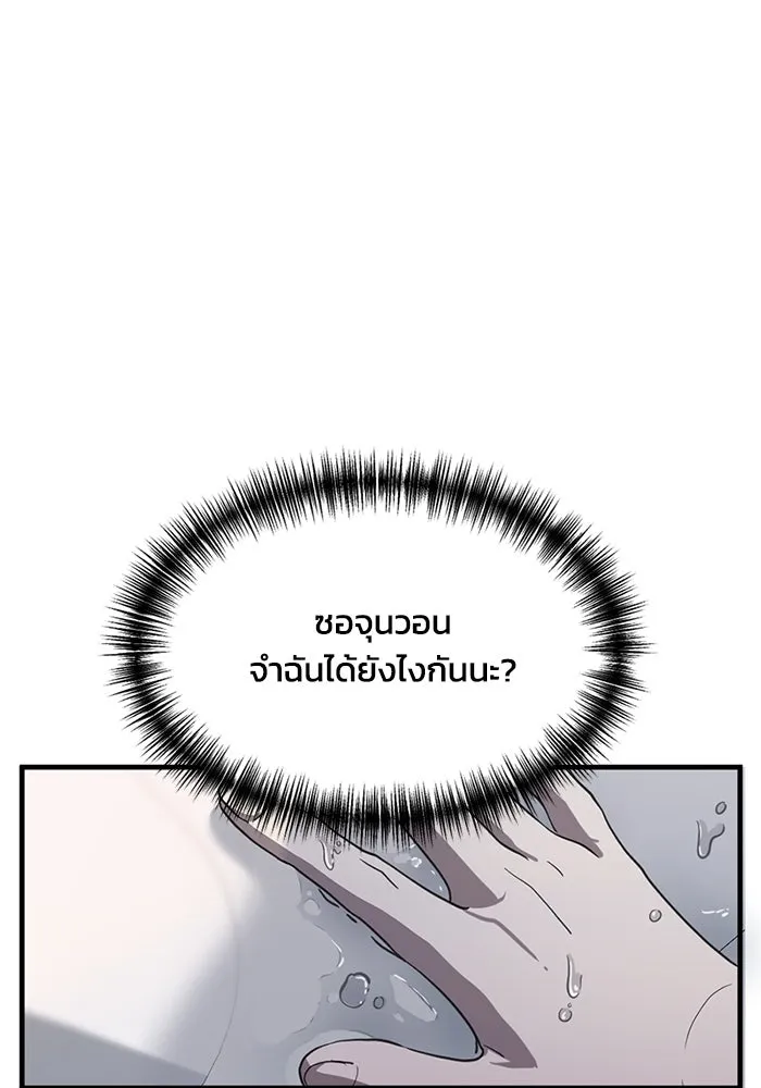 ชีวิตรักฉบับเดจาวู ตอนที่ 5 รูปที่ 19