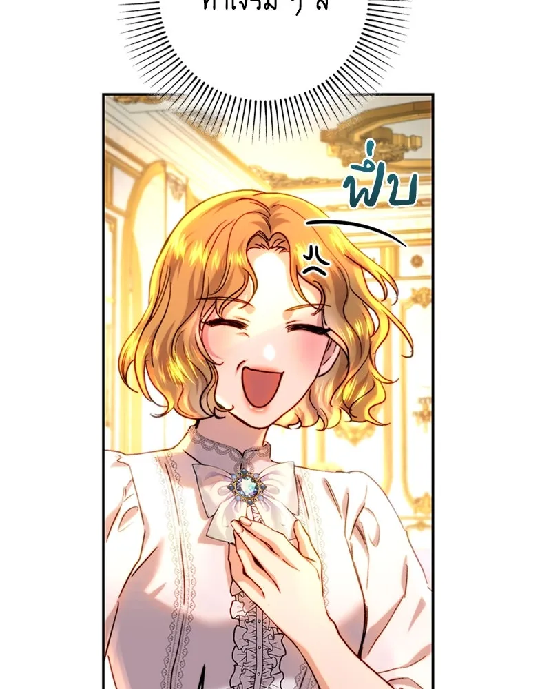 เจ้าหญิงคลั่งแห่งวังหลวง ตอนที่ 61 รูปที่ 100