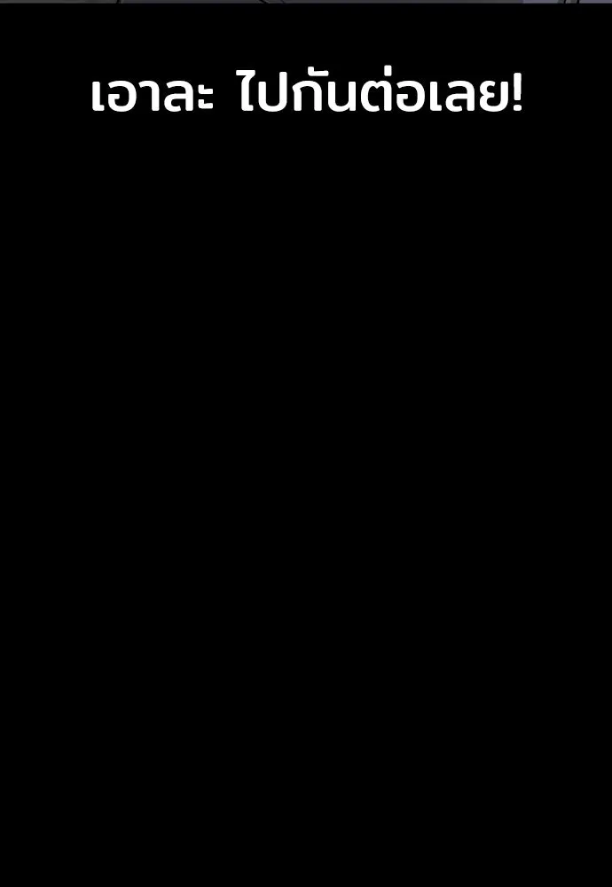 เส้นทางสู่เทพมาร ตอนที่ 42 รูปที่ 88