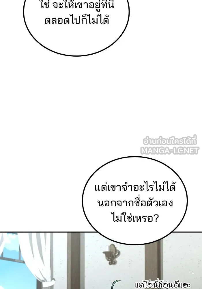 ครัวจอมเวท ตอนที่ 73 รูปที่ 132