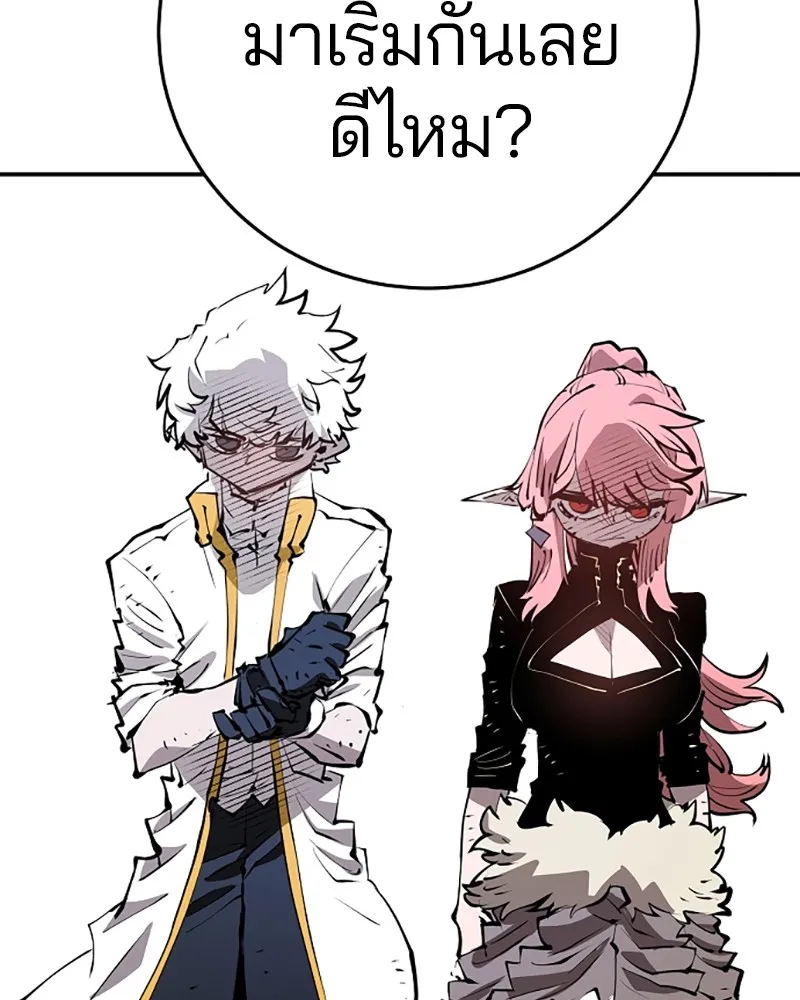 Player ตอนที่ 95 รูปที่ 139