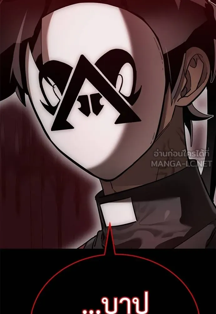 ยมราชลงทัณฑ์ ตอนที่ 82 รูปที่ 6