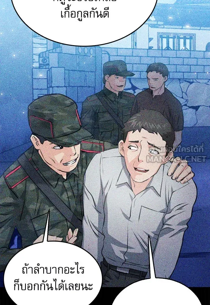 ดรูอิดแห่งสถานีโซล ตอนที่ 155 รูปที่ 81