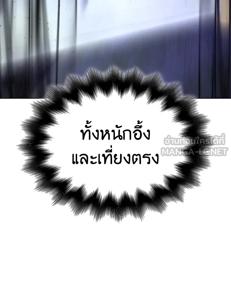 เกิดอีกทีเป็นว่าที่ประมุขลัทธิมาร ตอนที่ 46 รูปที่ 147