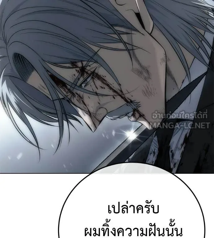 มัจจุราชชุดแดง ตอนที่ 46 รูปที่ 169