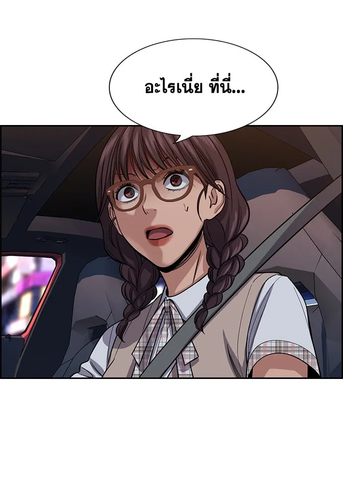 การศึกษาที่แท้จริง ตอนที่ 257 รูปที่ 71