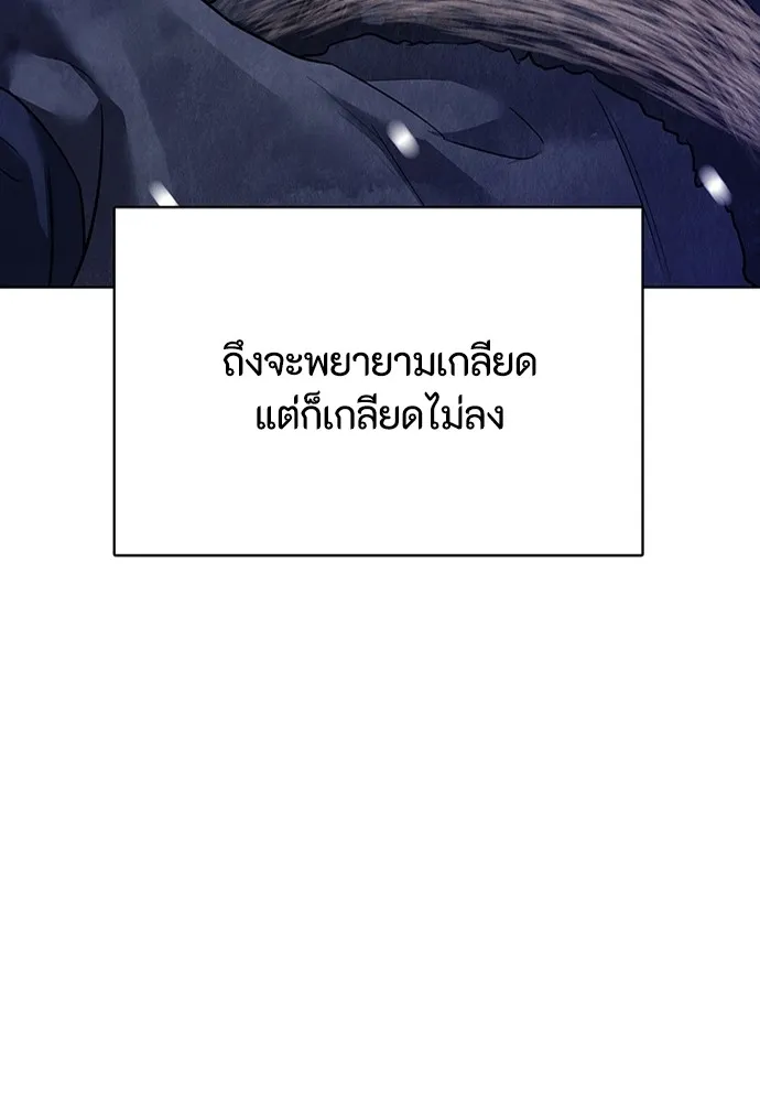 ความลับของสาวร่างทรง ตอนที่ 15 รูปที่ 161