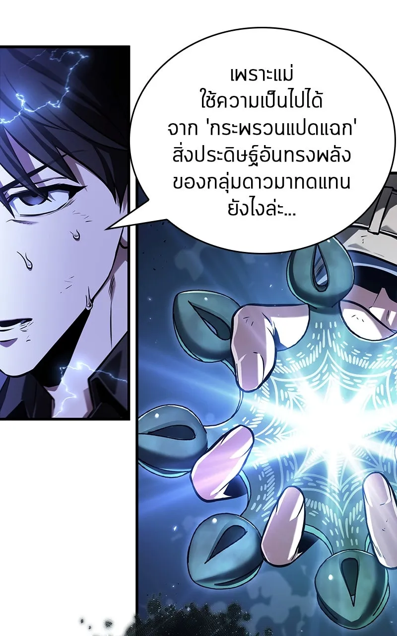 Omniscient Reader อ่านชะตาวันสิ้นโลก ตอนที่ 33 อ่านอีกรอบ (7) รูปที่ 74