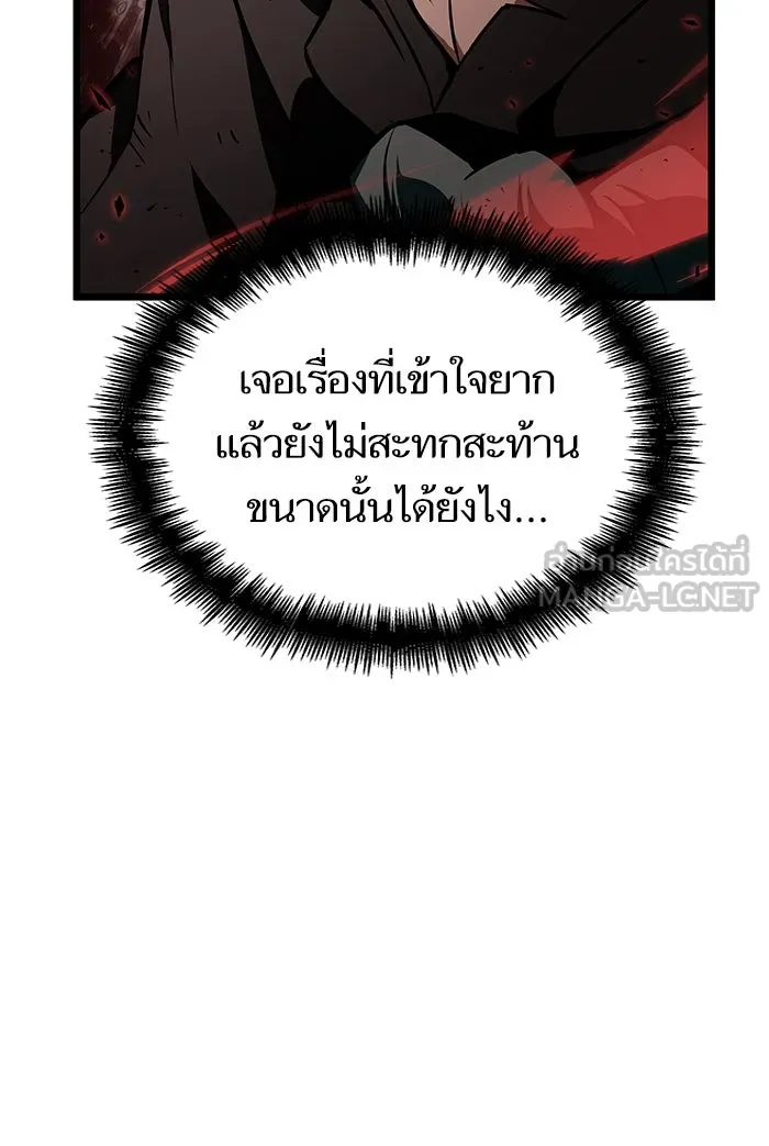 หลังวันสิ้นโลก ตอนที่ 29 รูปที่ 123
