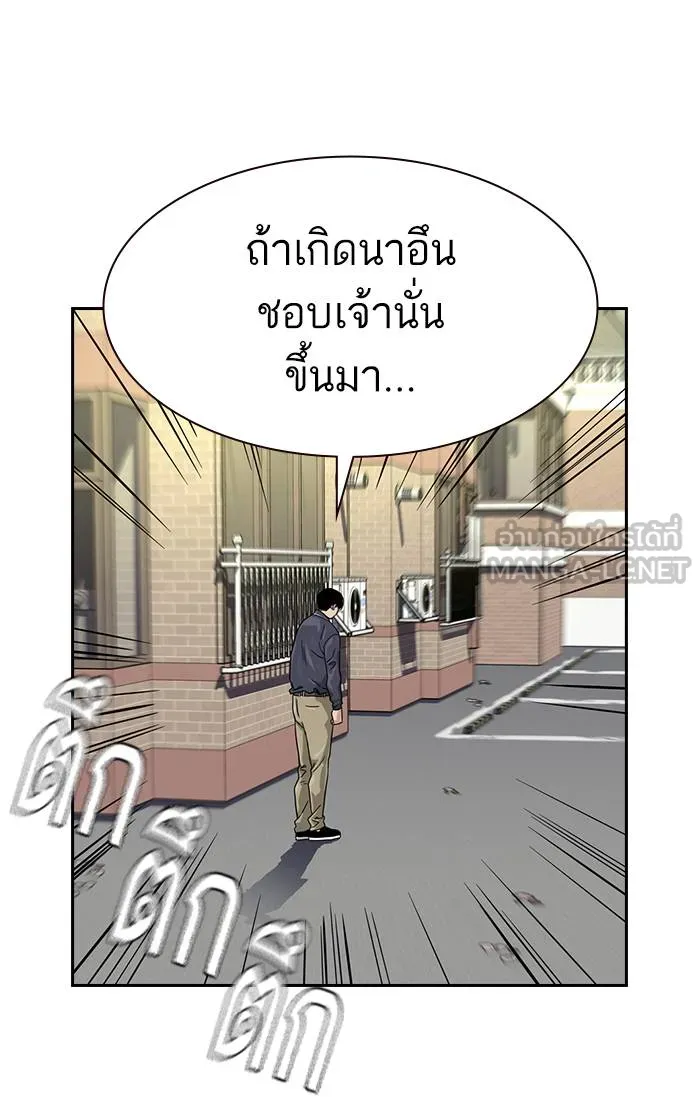 To not die ตอนที่ 33 รูปที่ 90