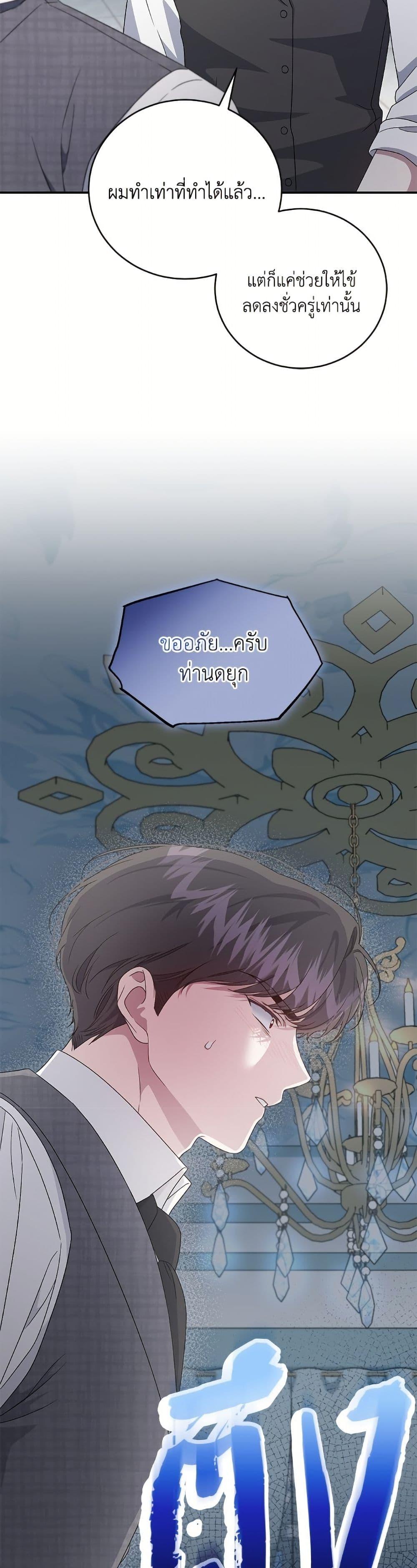 Manga-lc-com อ่านมังงะ อ่านการ์ตูน ออนไลน์ ฟรี I Became the Stepmother of an Irrevocable Dark Family ตอนที่ 1 2 3 4 5 6 7 8 9 10 11 12 13 14 ฟรี ไม่มีโฆษณา Manga-lc - อ่าน มังงะ อ่าน การ์ตูน ออนไลน์ อ่านมังงะ ฟรี